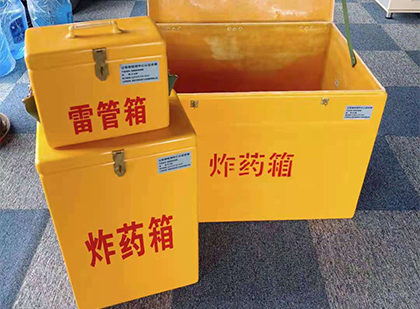 绥棱玻璃钢（雷管）炸药箱