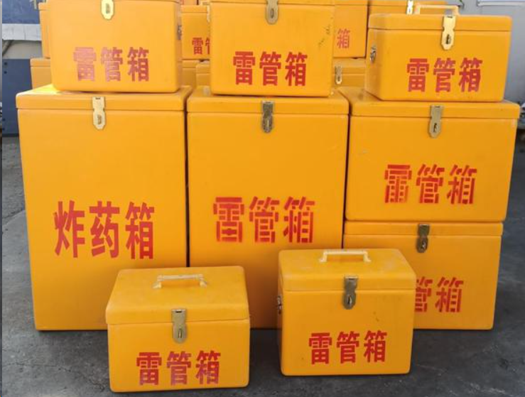 绥棱如何区分炸药箱与雷管箱？