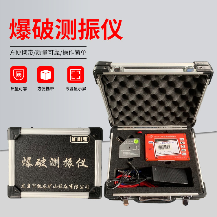 绥棱爆破测振仪的工作原理是什么？