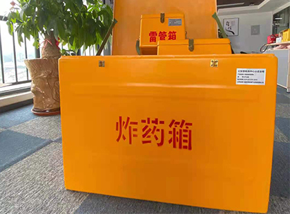 绥棱如何正确选择炸药箱？
