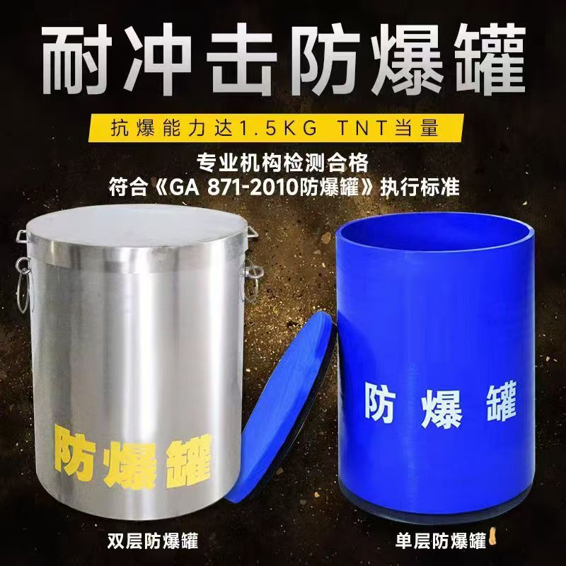 绥棱耐冲击防爆罐的核心应用场景解析