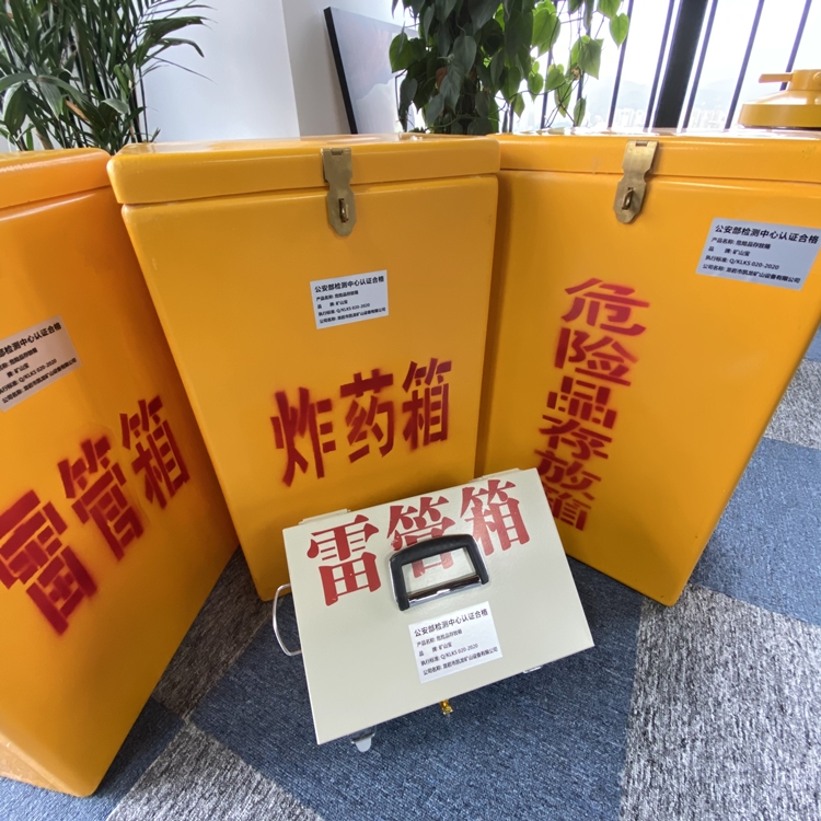 绥棱火工品存放箱 手提式雷管炸药箱的材质特性与标准规格解析