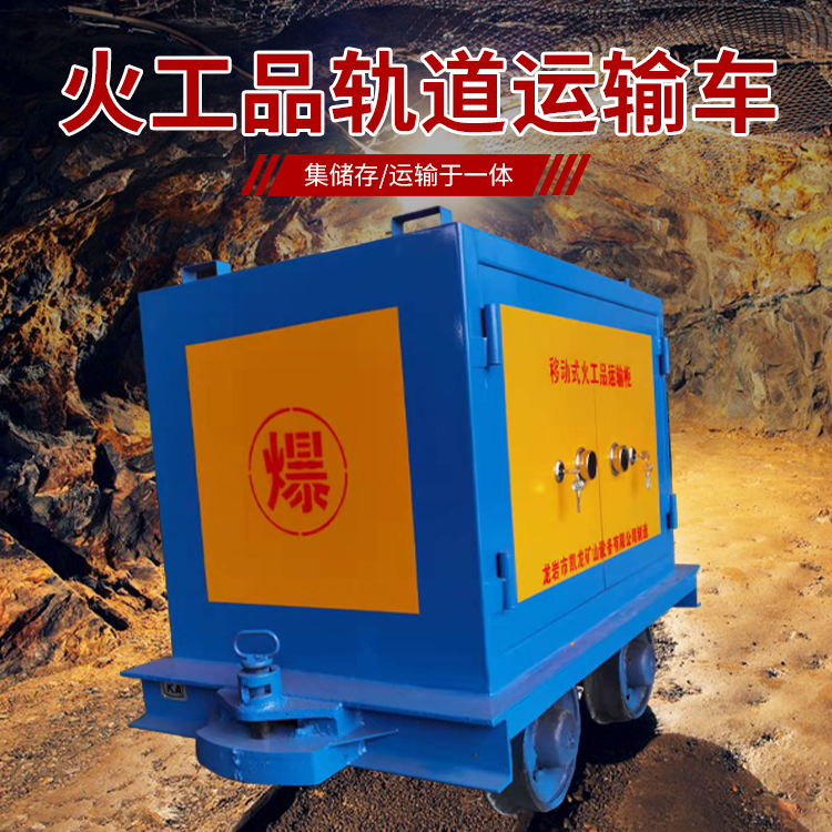 绥棱凯龙KL-600YD移动式火工品运输车的标准规格型号和尺寸说明